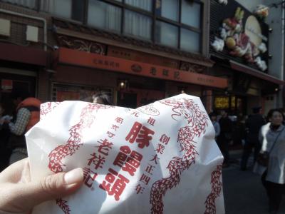 A級温泉とA級やB級ご飯を楽しむ　神戸中華街でひょうたんさんの味噌タレ餃子と老祥記の豚まんを久しぶりにいただくの巻