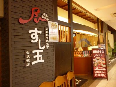 金沢遠征 その3:金沢その2