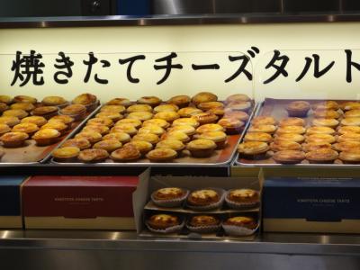 さくっと千歳から行けたよ海外台北だ 出発編part1