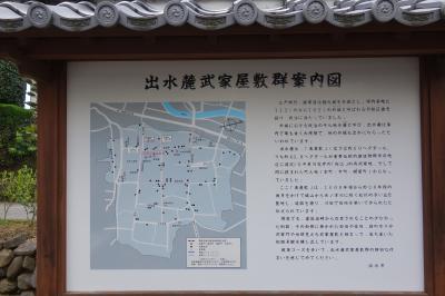 2014 出水市から蔵之元港へ