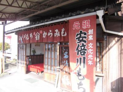  東海道中食い倒れ旅・・・元祖安倍川餅「せきべや」から三保の松原へ