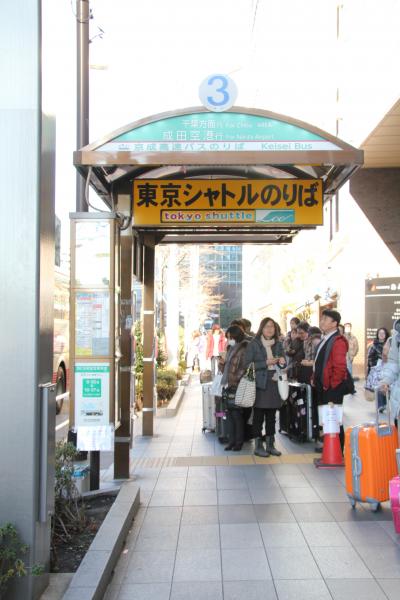 成田空港から東京シャトル使ってみる。