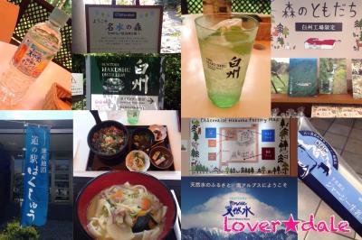 山梨帰郷1日目~サントリー白州工場とシャトレーゼ白州工場見学♪( ´▽`)