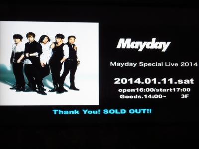 五月天ライブ見に帰国1★大阪★Mayday Special Live 2014 Japan＠なんばHatch
