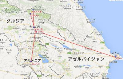 民族と文明の道コーカサス三国周遊 9日間