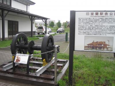 名物の焼き鳥を味わいに室蘭へ