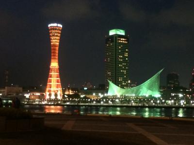 神戸旅行★2日目後半~3日目前半
