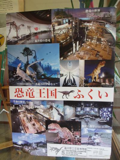2013夏　三世代 福井恐竜温泉旅　（郡上八幡・福井・恐竜）　【2】丸岡・あわら・恐竜