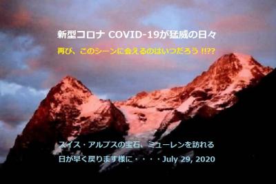 [再編集・写真追加] アルプスの宝石 &quot;ミューレン&quot; 、スイスに来たら、是非訪れて下さい♪