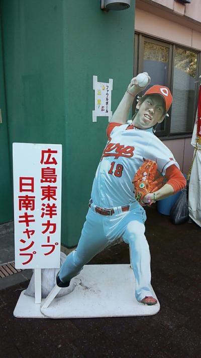 2014年プロ野球ｷｬﾝﾌﾟ地巡り　ソフトバンクホークス～読売巨人～広島東洋カープ＆宮崎観光