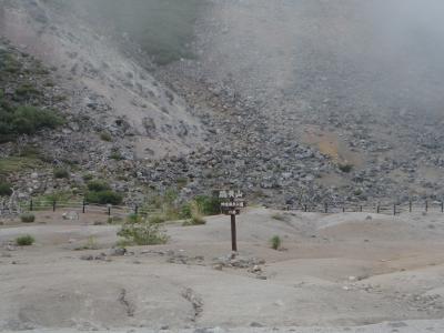 川湯の硫黄山