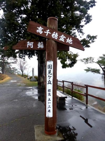 日本の神を覗く旅路・第1部記紀の神々03国見ケ丘からの眺望