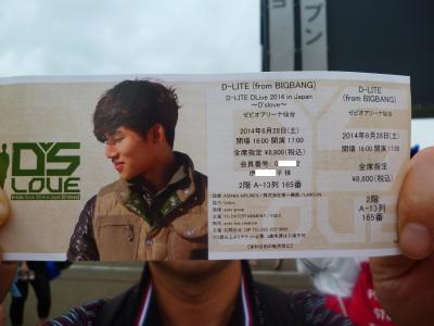 2014年6月　BIGBANG活動　D-LITEソロコン　in仙台