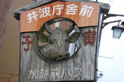 井波木彫りの里を訪ねて（富山県南砺）