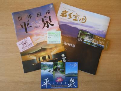 世界遺産！平泉、in遊び人♪中尊寺(ちゅうそんじ）編！