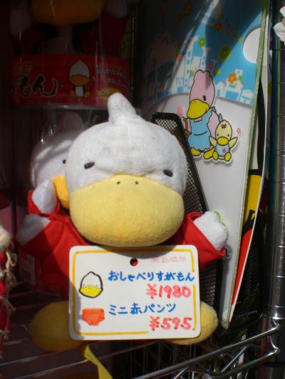 てくてく。。おさんぽ~☆ しりーず⑦ 2014★巣鴨地蔵編な~り~☆