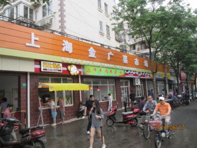 上海の水電路・鉱菜市場