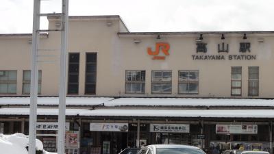 そうだ　牛肉、高山に行こう！