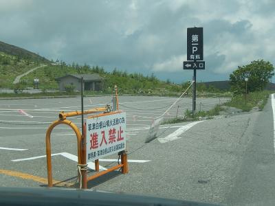 草津温泉~白根山~万座温泉★湯釜は噴火活動でまさかの立入禁止!?