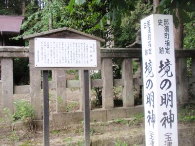 奥州古道歩き　No7.　福島県の最初の宿は白坂宿（7）へ