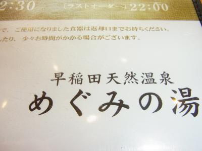 この周辺には日帰り温泉が多いのですが割高です。