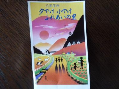 おそばを食べに・・・"夕焼け小焼け"までドライブです