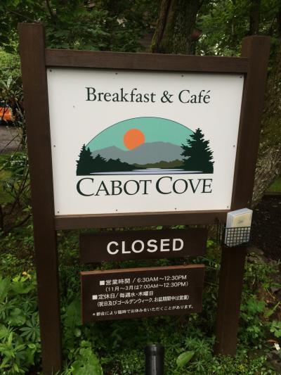 Cabot Cove で朝ごはん
