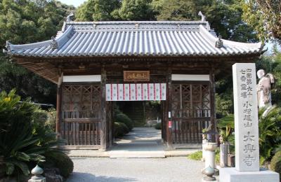 四国霊場六十七番札所 小松尾山 不動光院 大興寺