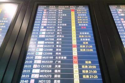 上海★飛行機遅延の続く上海の空港～上海虹橋空港第2ターミナル～