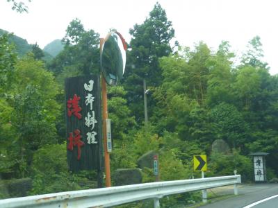 “長崎と佐賀の県境にひっそりと佇む　日本料理の店　落柿（らくし）”