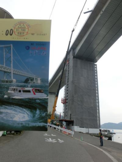 弾丸四国の旅 車じゃやっぱり遠かった 鳴門編