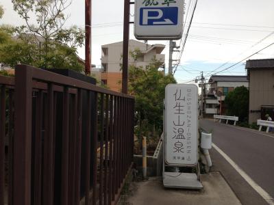 暑気払い、食いしん坊日帰りひとり旅   