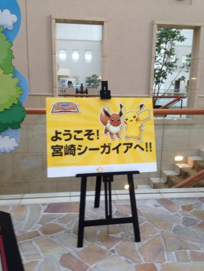 夏休み☆シーガイア  ホテル編