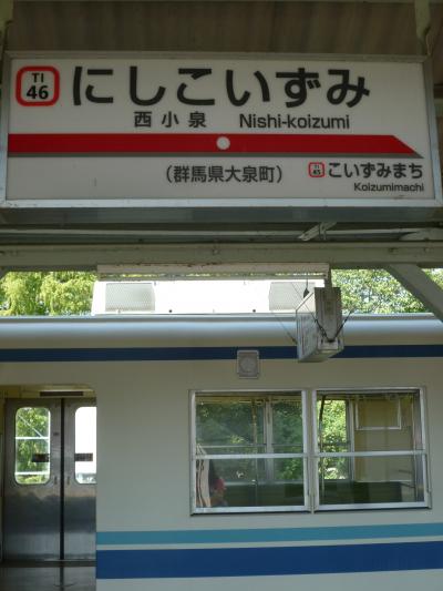 東武小泉線・西小泉でブラジル料理と利根川の県道渡船 赤岩の渡し　　2013年9月