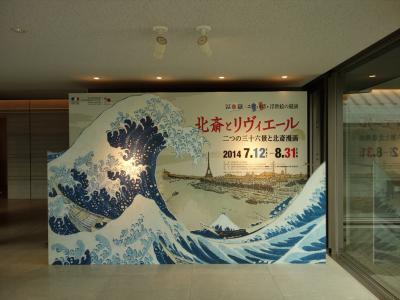 2014年　7月　滋賀県　佐川美術館