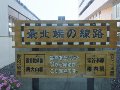 ①　ＪＲ日本最北端・稚内駅を目指す旅【前編】
