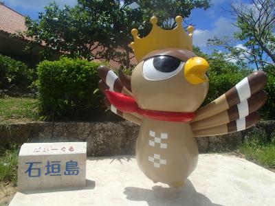 娘と楽しむ、２回目の石垣島・竹富島・初めての黒島。・波照間島　2日目