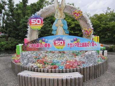 伊勢・名古屋旅行その2