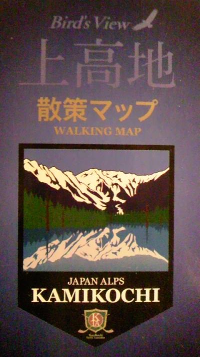 CAR−LESS　Resort　上高地へ行こう！【−閉山−】