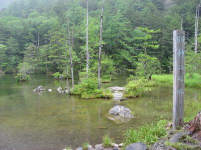 2年ぶりの上高地