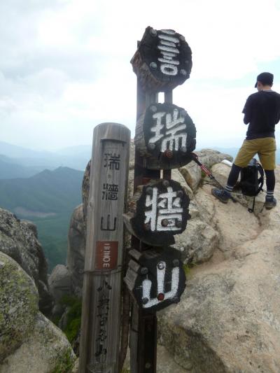 山行記録～瑞牆山～