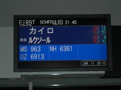 記録しておこう「エジプト」