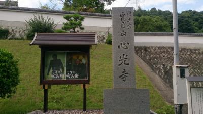 黒田官兵衛ゆかりの地⑥