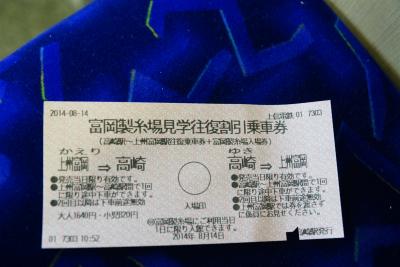 【世界遺産】 富岡製糸場 初見