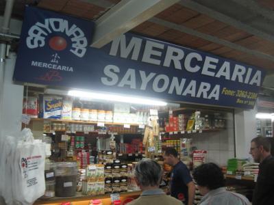 2014 クリチーバ前半は日系店舗が充実した市民市場で食事してステキな店名に大喜びして、パラーニャ競馬場に思いっきりスカされてガックリしました！
