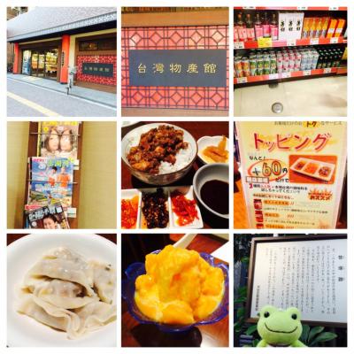 都内で台湾旅行気分4