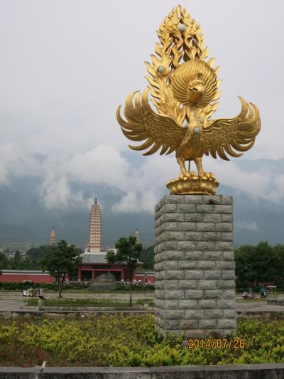 中国雲南省旅行<5> 大理～2 崇聖寺三塔公園を訪問(2014年7月)