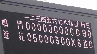 高校野球夏の甲子園とポケモンスタンプラリー