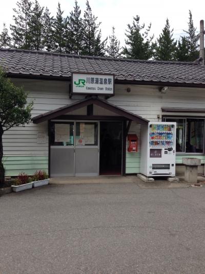 川原湯温泉駅に行ってきました。