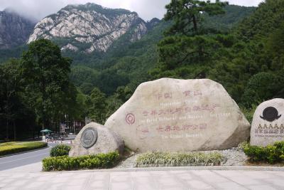 夜行列車で行く黄山の旅 ついでに世界遺産の村、宏村へ